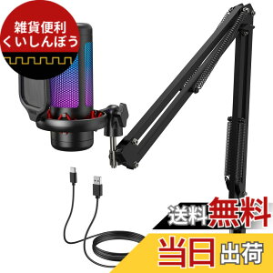 �y���������zTONOR USB �R���f���T�[�}�C�N RGB���C�e�B���O �J�[�f�B�I�C�h�P��w���� �v���O���v���C �����^�b�`�~���[�g �w�b�h�t�H���W���b�N �|�b�v�t�B���^�[�t�� YouTube/Discord/Zoom�Ή� 