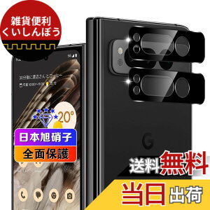 �y���������z�ywnunbg 2���Z�b�g�z �Ή� Google Pixel Fold �J�����t�B���� 2�� �y���{���Ɏq�f�ލ̗p �d�x9H ��U�h�~ �z �Ή� �O�[�O�� �s�N�Z��Fold �����Y�t�B���� �J�����ی� �����Y�ی� �����^0.