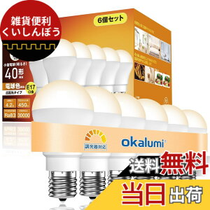 �y���������zokalumi LED�d�� ������Ή� E17���� 40W�` �d���F(2700k) 450lm ���^�d�� �L�z���^�C�v �~�j�N���v�g�� �~�j�����v�`���M�d����֐��� 6�Z�b�g �yLDA4L27-E17d L�z