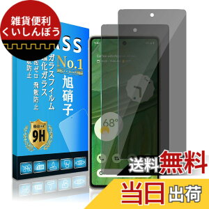 �y���������z�y�`�����h�~�z �Ή� Google Pixel 7 �t�B���� Eguoer�y 2���Z�b�g ���YAGC���Ɏq �z Google Pixel7 �K���X�t�B���� �ی�t�B���� �K���X�t�B���� ���d�x�\�ʍd�x9H �C�A�[���w��h�~ ��U