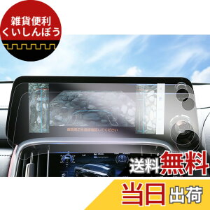 �y���������z�yGAFAT�z���N�T�X LX600 VJA310W 4��� �V�^ 12.3�C���` 2022�N���f��~���sLexus �Z���^�[�f�B�X�v���C lx600 �t�B���� �i�r �^�b�`�X�N���[�� �J�[�i�r �ԗp�t���ی�t�B���� �f�B�X�v��