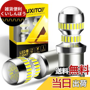 �y���������zAUXITO S25 LED �o�b�N�����v ���� 4�{���邳UP S25 LED �V���O�� �o�b�N�����v (1156 BA15S �s���p180°) �o�b�N���C�gS25 4014 LED 54�A 24���� 12V ���ɐ� �z���C�g ��ޓ� 50000���Ԉȏ���� (2��