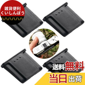 �y���������zYOGOTI �z�b�g�V���[�J�o�[ Fuji �x�m X-H2S X-S10 X-T4 X-T3 X-T2 X-T1 X-T30 X-T20 X-T10 X-S10 GFX50SII GFX50S GFX50R GFX100S GFX100 X-A1 X-E4 X-E3 X-E2 X-E2S X-E1 X-H1 �Ή� �A�N�Z�T���[ �V���[�J�o�[ �u���b�N 4