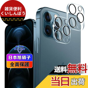 �y���������z�ywnunbg 2���Z�b�g�z �Ή� iPhone 12 Pro Max �J�����t�B���� 2�� �y���{���Ɏq�f�ލ̗p �d�x9H ��U�h�~ �z �Ή� iPhone12Pro Max �����Y�t�B���� �J�����ی�t�B���� �����Y�ی�t�B���� 