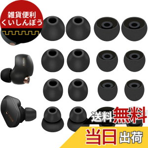 �y���������zA-Pcas Sony�p�C���[�s�[�X 1000XM5�p�C���[�s�[�X 100XM4 �p�C���[�s�[�X 4�T�C�Y 8�y�A �V���R�����C���[�`�b�v �C���[�L���b�v ���K �t�B�b�g�� ���������� ���K ���􂢉\ XM5�^XM4 