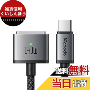�y���������zMcdodo 140W USB-C to Mag-safe 3 ���C�[�d�P�[�u�� 2m 140W�}���[�d PD3.1�V�}���[�d�K�i ���͂Ȏ��C �}�O�Z�[�t3 �[�d�R�[�h PD�[�d Mac�@��Ή� MacBook Air (13�C���`/15�C���` M4/M3/M2�`�b�v) �AM