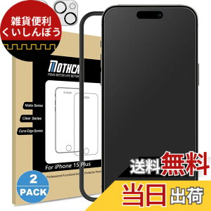 �y���������zMothca 2���Z�b�g �A���`�O���A iPhone 15 Plus�Ή� �K���X�t�B����+�J�����t�B����(2��) �ی�t�B���� �����K���X �T���T�� �^�b�`�� �Q�[���t�B���� �K�C�h�g�t�� �t�� ���{���Ɏq��