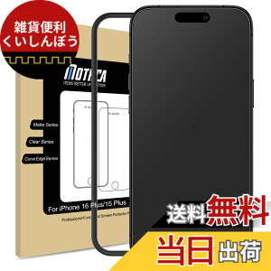 �y���������zMothca �A���`�O���A iPhone 16 Plus/iPhone 15 Plus�Ή� �K���X�t�B���� �ی�t�B���� �����K���X �T���T�� �^�b�`�� �Q�[���t�B���� �K�C�h�g�t�� �t�� ���{���Ɏq���f�� �w��h�~ ����