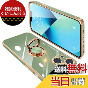 �y���������zONETIAOLONG iPhone13 Mini �p �P�[�X �����O�t�� �A�C�t�H��13Mini �����O �J�o�[ �ϏՌ� TPU ���b�L���H 360°��] �X�^���h�@�\ �ԍڃz���_�[ �X�g���b�v�z�[���t�� 5.4�C���`�i�O���[��