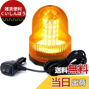 �y���������zWANCHIY ��]�� ���C�g ���F�i��]�E�_�Łj �}�O�l�b�g�� 12V24V 30LED 3m�����R�[�h�x���� �ً}�����v �x���� ��퓔 �M���� �H���� �X�g���{ �p�g�J�[