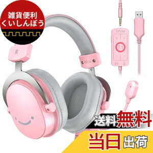 �y���������zFIFINE �Q�[�~���O�w�b�h�Z�b�g 7.1�T���E���h�T�E���h �L�� 3.5mm/USB�ڑ� 50mm�h���C�o�[ �E�����S�w�����}�C�N�t�� PC/�X�}�z/Nintendo Switch/PS4/PS5�ɑΉ� ���ʒ��߉\ ���^ �Q�[�� 