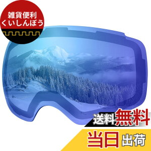 �y���������z[OutdoorMaster] Ski Goggles PRO�p���������Y �X�L�[�S�[�O�� �����Y���E�� ���w���C�����Y ��p���ւ������Y UV���O���J�b�g OTG ���K�l�Ή� �܂�~�� 180°�L���� ���ʃ����Y �t���[��