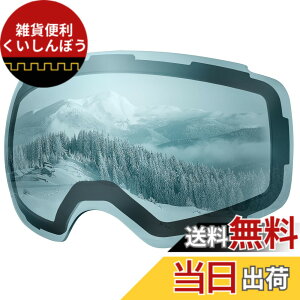 �y���������z[OutdoorMaster] Ski Goggles PRO�p���������Y �X�L�[�S�[�O�� �����Y���E�� ���w���C�����Y ��p���ւ������Y UV���O���J�b�g OTG ���K�l�Ή� �܂�~�� 180°�L���� ���ʃ����Y �t���[��