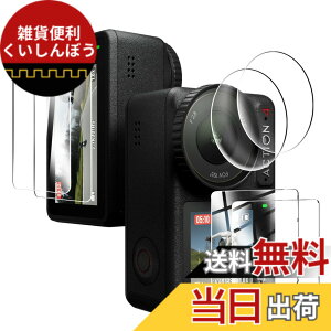 �y���������z�Ή� DJI Osmo Action 4 �C����ʗp2��+�T�u��ʗp2�� �X�N���[���K���X�t�B���� + 2�� DJI Osmo Action 4 �J���� �t�B���� �����K���X �t���ی�t�B���� Action 4 �Ή� ���p�t�B���� ����0.33mm