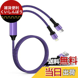 �y���������zOcbuo USB to Lightning&Type-C 2in1 �[�d�P�[�u�� Phone��Andriod 2�䓯���}���[�d �}���`�P�[�u�� 1�{2��/1.2m/5.4A ���C�g�j���O��USB-C�[�d�R�[�h �A�C�t�H���}�� �A���h���C�h�^�C�vC �p�[�v