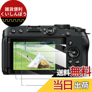 �y���������zEguoer �Ή� Nikon Z30 �t�B�����y2���Z�b�g ���YAGC���Ɏq �z Nikon �j�R�� Z30 �K���X�t�B���� �ی�t�B���� �t�� �����K���X �t���ی�t�B���� �d�x9H ��U�h�~ �w��h�~ �C�A�[�� �\
