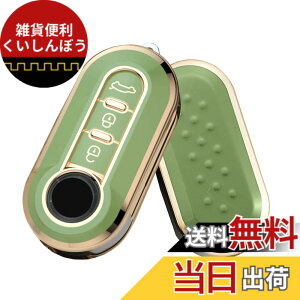 �y���������z[SANRILY] �t�B�A�b�g������ �L�[�P�[�X �L�[�z���_�[ �L�[�J�o�[ �L�[�ی� Fiat 500/500C/500L/500X ���ɓK�p ���� �ی� �����ɂ� �� �h�~ �O���[��