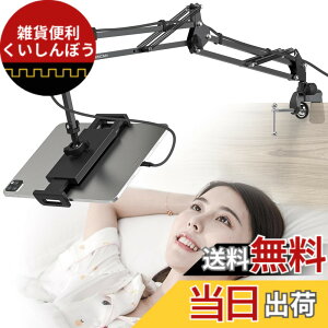 �y���������zCACENCAN S01 �^�u���b�g �X�^���h �^�u���b�g �A�[�� �Q�Ȃ��� �x�b�h�p �X�}�z�X�^���h �A�[�� ��/�s��/���� 4-13.5�C���`�Ή� for iPad Pro/Mini/Air��Kindle��N-Switch��android surface��iPhone 