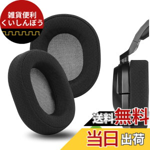 �y���������zGeekria �C���[�p�b�h Comfort �݊��� �p�b�h �R���Z�A Corsair HS65, HS55 �w�b�h�z���ɑΉ� �p�b�h �C���[/�C���[�J�b�v (���b�V���t�@�u���b�N/��)