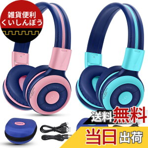 �y���������zSIMOLIO 2 �p�b�N �q���p ���C�����X �w�b�h�t�H�� 75dB�A85dB�A94dB ���ʐ����t���A�}�C�N�ƃn�[�h�P�[�X�t�� �L�b�Y�w�b�h�z�� Bluetooth ���̎q �j�̎q�p ���� ���y ��b �����L����