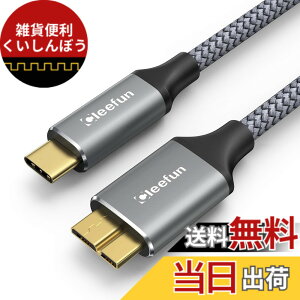 �y���������zCLEEFUN USB C to Micro B �P�[�u�� 1m USB 3.1 10Gbps �����f�[�^�]�� Type C to Micro B �ϊ��P�[�u���}�C�N��B�ϊ��P�[�u�� �O�t��HDD/SSD �n�[�h�h���C�u/Macbook(Pro)/�J�����ȂǂɑΉ�
