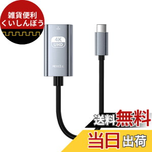 �y���������zLIANHATA Type C HDMI �ϊ��A�_�v�^�[ USB C HDMI �ϊ��P�[�u�� 4K 30Hz �f���o�� �ݑ�Ζ� �ڑ��P�[�u�� �ݒ�s�v MacBook mini�AMacBook Air �AMacBook Pro�AiPad Pro �AiMac�AHuawei Matebook�ASurface Book�AGal