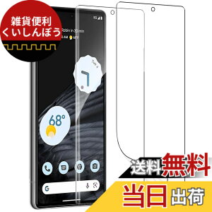 �y���������z�y2���Z�b�g�zPixel 8 �t�B���� [ZXZone] �s�N�Z��8 �t�B���� �ی�t�B���� �w��F�؂��\ 3D�݌v �����h�~ �C�A���X ����S�n �L�Y�C�� Pixel8 �Ή�(�N���A�j (Pixel 8)