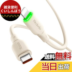 �y���������zMcdodo Type-C to ���C�g�j���O�P�[�u�� 1.2m 36W PD�}���[�d i-Phone�P�[�u�� �����f�[�^�]�� LED�\�����C�g�t�� ���ϋv�ȃV���R���P�[�u�� PD�P�[�u�� USB-C ���C�g�j���O�P�[�u�� i-Phone14-