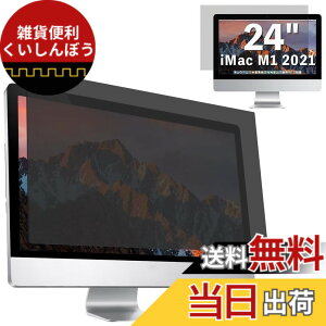 �y���������zGFCFILM iMac 24�C���` M1 2021 ���� �`�����h�~�t�B���^�[ �v���C�o�V�[�t�B���^�[ �u���[���C�g�J�b�g ���˖h�~ PC �p�\�R�� ���j�^�[ �̂������h�~ ��ʕی�t�B���� �ی�V�[�g ��