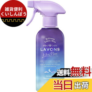 �y���������z���{��(Lavons) �g�D�U���[�� to the Moon �x�b�h���[��&�t�@�u���b�N�~�X�g �m�N�^�[�i���u���[�̍��� 300ml