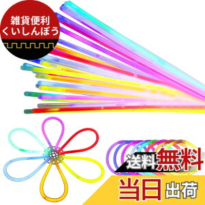�y���������z[CINECE] ���C�g�X�e�B�b�N �P�~�J�����C�g �u�� ����u���X���b�g �����l�b�N���X �����X�e�B�b�N �ڑ��W���C���g�t�� �R���T�[�g �C�x���g 8�F (50pcs)