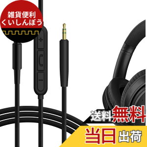 �y���������zGeekria �P�[�u�� �݊��� �I�[�f�B�I�R�[�h �{�[�Y Bose QuietComfort SE QC45 QCUltra II QC35II QC25 �w�b�h�z���P�[�u���A2.5mm �ɓK������ �C�����C���}�C�N�Ɖ��ʃR���g���[�� 1.2 m