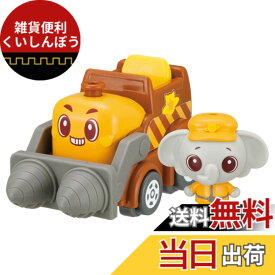【送料無料】タカラトミー(TAKARA TOMY) ゴー! ゴー! びーくるずー おしゃべりびーくるずー パオとガルンセット あなほりめいじん編