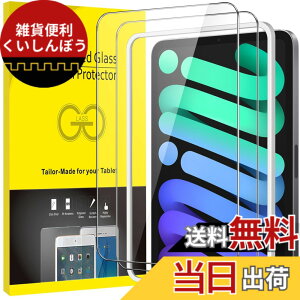 �y���������zJETech iPad mini (A17 Pro 2024 ���f���A��7����) / mini 6 (2021���f���A��6����) 8.3�C���` �����K���X �K�C�h�g�t�� �����h�~ �t���ی�t�B���� HD �N���A 2���Z�b�g