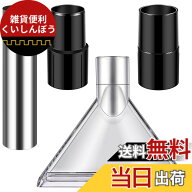 【送料無料】Dovhmoh スイベルヘッド掃除機ブラシノズル、掃除機ブラシヘッド、掃除機フロアノズルカーペ…