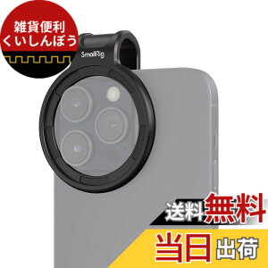 �y���������zSmallRig 52mm ���j�o�[�T�����C�t�B���^�[�A�_�v�^�[�����O �N�C�b�N�����[�X�}�O�l�b�g�A�b�v�O���[�h �d�b�����Y�t�B���^�[�����O iPhone/Samsung/Huawei/Pixel �p 3845B