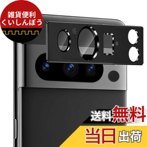 �y���������zZXZone For Google Pixel 8 Pro �J�����t�B���� �A���~�������{AR�����ߗ������K���X ZXZone �s�N�Z��8Pro �����Y�ی� �J�����J�o�[ �����Y�ی� �t�B���� �h���� �E�ϏՌ��E�X�N���b�`�h�~