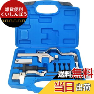 �y���������zZKTOOL �G���W���^�C�~���O�c�[�� BMW MINI Cooper N12 N14 R55 R56 �V�g���G�� �v�W���[ N16 �G���W���ɓK�p SST �J���V���t�g�^�C�~���O�`�F�[���A���C�������g ���b�N�c�[���L�b�g �^�C