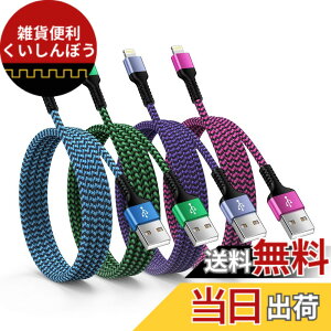 �y���������zOcbuo phone �[�d�P�[�u���y4�{�g/4�F/MFi�F�؁z�A�C�t�H�� �[�d�P�[�u�� ���C�g�j���O�P�[�u�� 2.4A�}���[�d lightning usb�P�[�u�� �A�C�z���[�d�R�[�h �X�}�z�P�[�u�� �f�[�^�]��Phone1