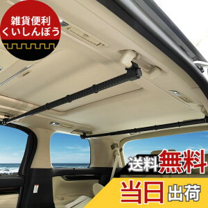 �y���������zauto spec �ԗp�n���K�[�o�[ �}���`�O���b�v�o�[ 83cm~156cm �L�k���� �ߗރn���K�[ �ԓ��p �������ݎ� ���[ �n���K�[ �u���b�N
