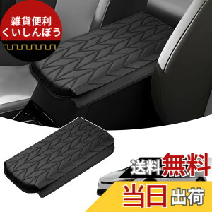 �y���������zLIMSTYLE �g���^ �V�^ �v���E�X 60�n �A�[�����X�g�J�o�[ �A�[�����X�g�N�b�V���� PRIUS 60 �A�[�����X�g�p�b�h �R���\�[���{�b�N�X�ی� 5��� ZVW60 MXWH60 �I�|�� �I�u�� �R���\�[���J