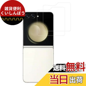 �y���������z�y2���Z�b�g�zKPNS ���{�f�ސ� �����K���X Galaxy Z flip 5 �p �K���X�t�B���� �����K���X �J�o�[ �ی�t�B����