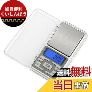 �y���������zYFFSFDC �|�P�b�g�X�P�[�� 0.01g�P�� 500g �f�W�^�� �X�P�[�� �͂��� �� ������ �f�W�^���v�� �g�у^�C�v�͂��� �Ɩ��p �v�ʓV�� �g�ѕ֗� �R���p�N�g ���{��{�^�� ���{��戵����