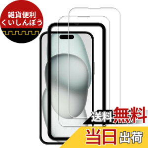 �y���������zKPNS iphone 16 plus/iphone 15 plus �K���X �t�B�����y2���Z�b�g�z�K�C�h�g�t�� ���{�f�ސ� �����K���X �A�C�t�H�� 16 �v���X/�A�C�t�H�� 15 �v���X �p �K���X�t�B���� �����K���X �J�o�[ 