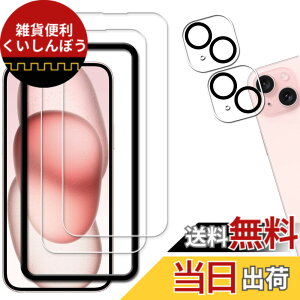 �y���������z�y2+2���Z�b�g+�K�C�h�g�t���zKPNS ���{�f�ސ� �Ή� iphone 15 plus �p�� �K���X�t�B���� �����K���X �ɓK������ ��phone15plus �K���X�t�B���� �J�����t�B���� �J�o�[