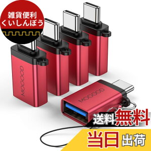 �y���������zMOGOOD USB C����USB�A�_�v�^Thunderbolt 3.0 OTG�A�_�v�^C�^�v���O����USB 3.0�}�U�[�A�_�v�^C�^Thunderbold 4 OTG�R���o�[�^�̓A�b�v��MacBook Pro�A�T���X��Galaxy S 22 S 23�ɓK���Ă���