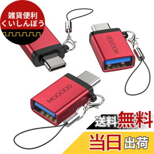 �y���������zMOGOOD USB C����USB�A�_�v�^Thunderbolt 3.0 OTG�A�_�v�^C�^�v���O����USB 3.0�}�U�[�A�_�v�^C�^Thunderbold 4 OTG�R���o�[�^�̓A�b�v��MacBook Pro�A�T���X��Galaxy S22/S23�ɓK���Ă���