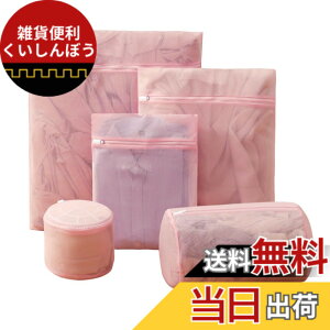 �y���������z[Senteria]����l�b�g �����h���[�l�b�g�o�b�O (30cmx40cm 40cmx50cm 50cmx60cm 22cmx35cm 15cmx17cm 5������)�s���N �~���^ �p�^ �ׂ����Ԗ� ���b�V�� ��v �ϋv�� �^����h�~ ���ݖh�~ �ߗޑ���