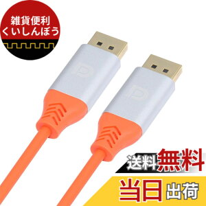 �y���������zNFHK DP 4K - DP Displayport �E���g���\�t�g �n�C�t���b�N�X ���j�^�[�P�[�u�� �n�C�p�[�X�[�p�[�t���L�V�u���R�[�h �I�X-�I�X �R���s���[�^�[�O���t�B�b�N�X�J�[�h�p 100CM