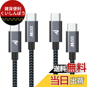 �y���������z�y2�{�Z�b�g 1m+1m�zRAMPOW USB C �P�[�u�� PD3.0�Ή� 100W/5A �������[�d �f�[�^�]�� �f���h�~ ���ϋv�i�C���� iPhone17/Air/16/16e/15 �[�d MacbookPro/iPad Pro&Air/Galaxy/Sony�Ȃ�Type C�@��Ή� ��